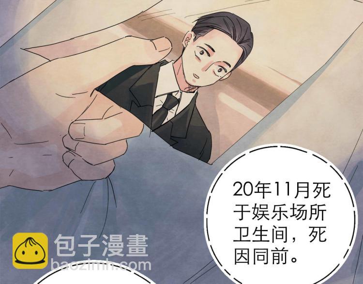 《十司刀与箭》第8回 情报集中 第8页