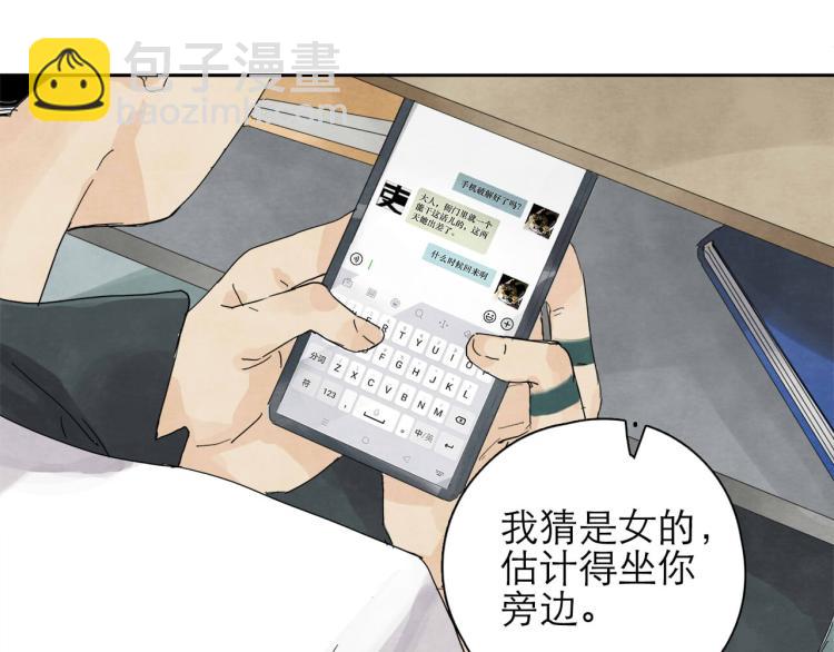 《十司刀与箭》第6回 故地重游 第10页