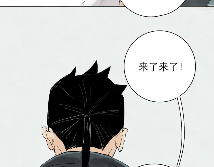 《十司刀与箭》第6回 故地重游 第11页