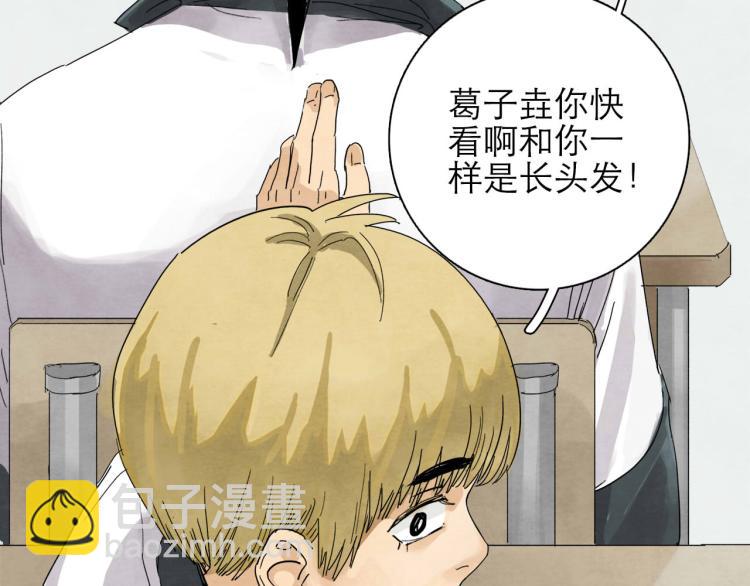 《十司刀与箭》第6回 故地重游 第12页