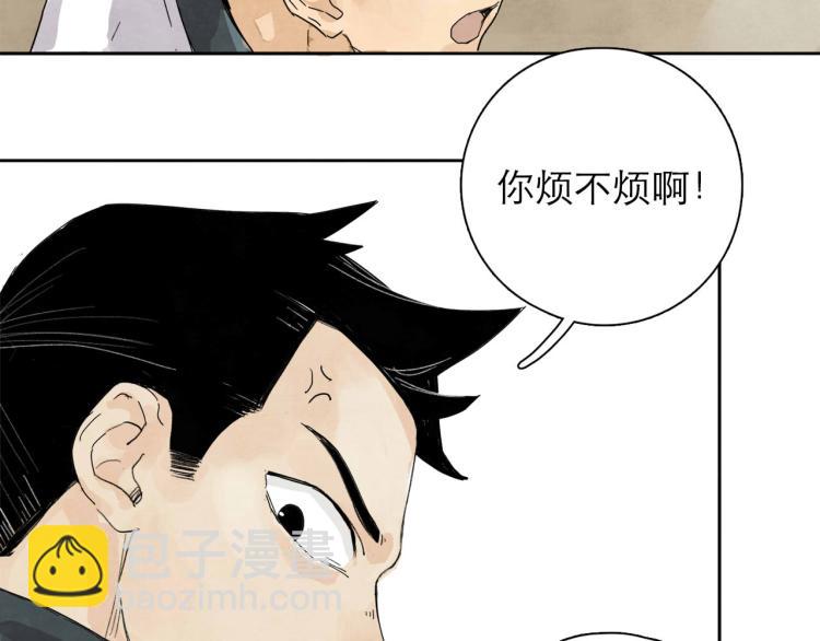 《十司刀与箭》第6回 故地重游 第13页