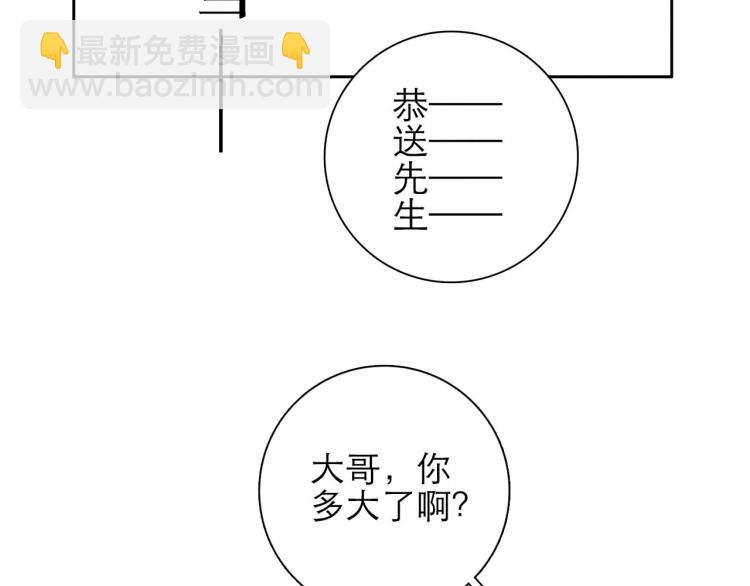 《十司刀与箭》第6回 故地重游 第19页