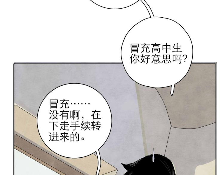 《十司刀与箭》第6回 故地重游 第20页