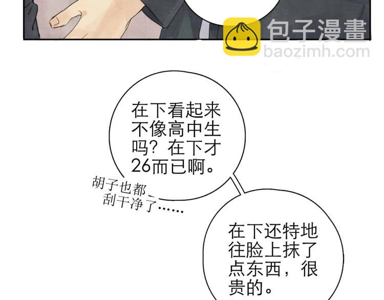 《十司刀与箭》第6回 故地重游 第22页