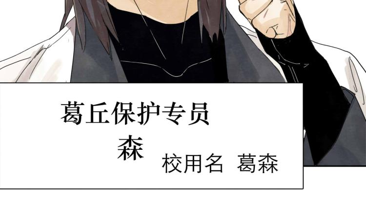 《十司刀与箭》第6回 故地重游 第24页