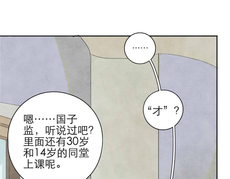 《十司刀与箭》第6回 故地重游 第25页