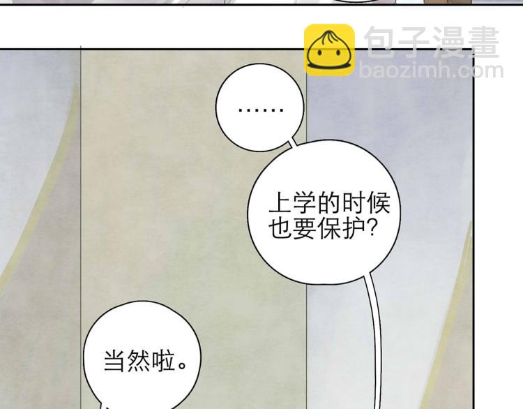《十司刀与箭》第6回 故地重游 第31页