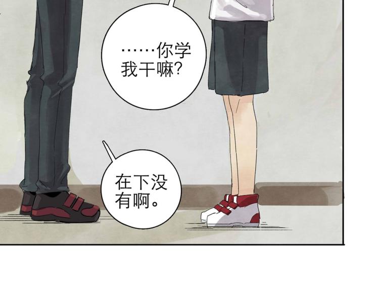 《十司刀与箭》第6回 故地重游 第33页