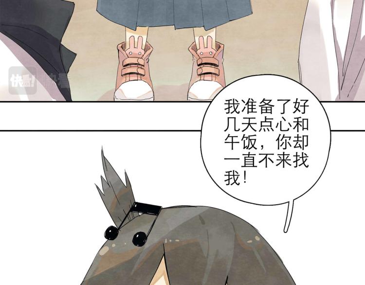 《十司刀与箭》第6回 故地重游 第38页