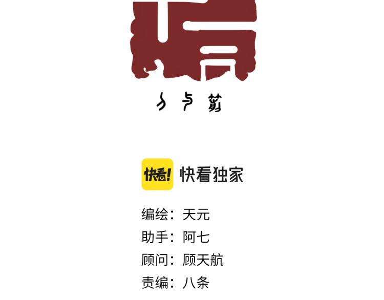 《十司刀与箭》第6回 故地重游 第3页