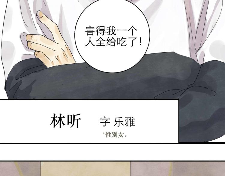 《十司刀与箭》第6回 故地重游 第40页