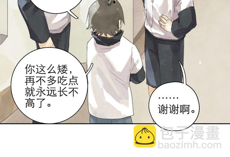 《十司刀与箭》第6回 故地重游 第42页