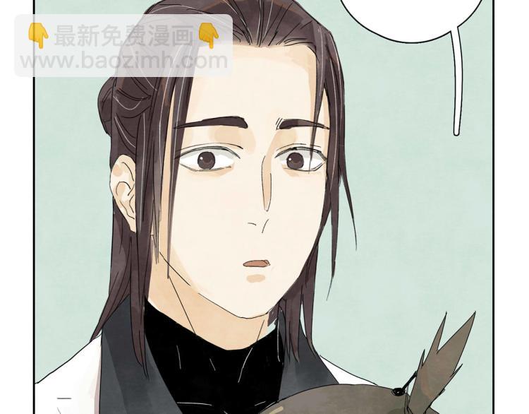 《十司刀与箭》第6回 故地重游 第45页