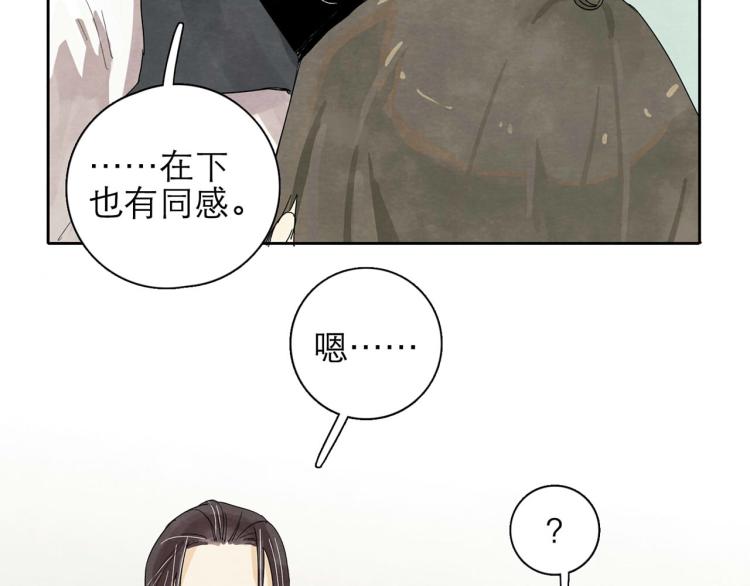 《十司刀与箭》第6回 故地重游 第46页