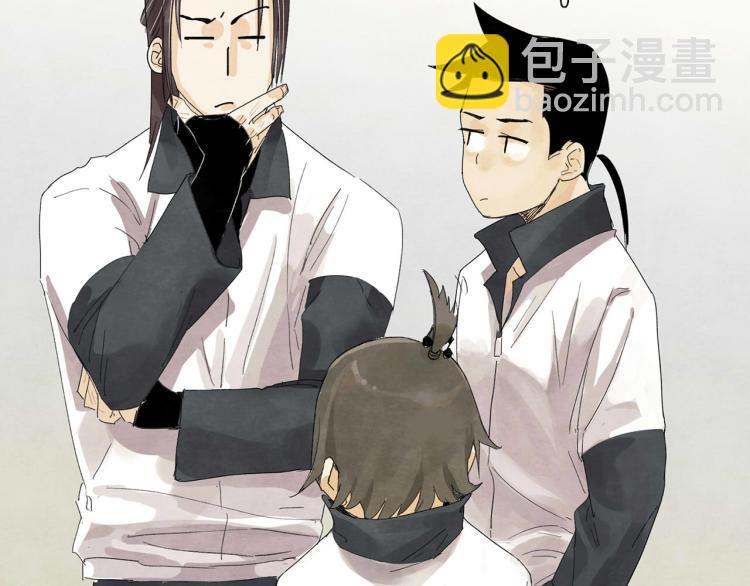 《十司刀与箭》第6回 故地重游 第47页