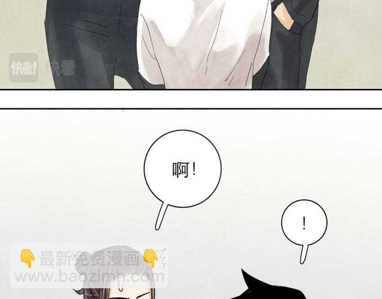 《十司刀与箭》第6回 故地重游 第48页
