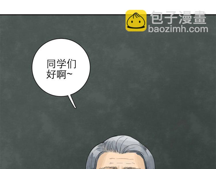 《十司刀与箭》第6回 故地重游 第5页