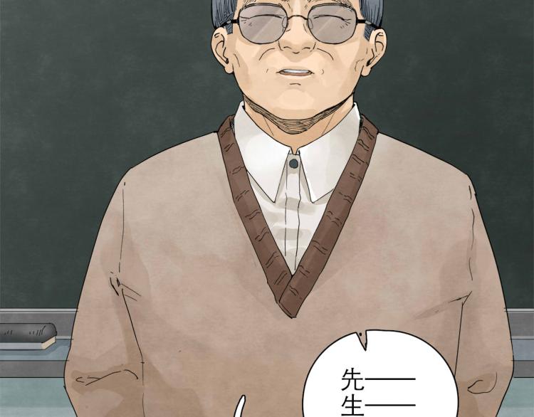 《十司刀与箭》第6回 故地重游 第6页