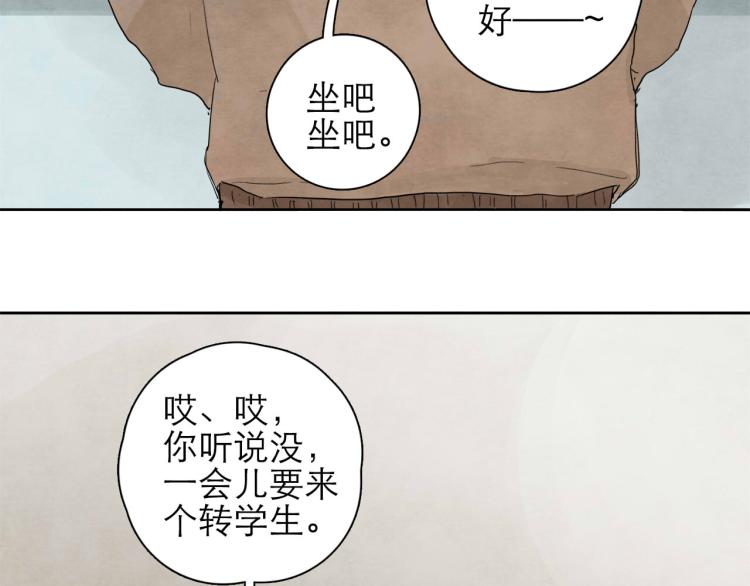 《十司刀与箭》第6回 故地重游 第7页