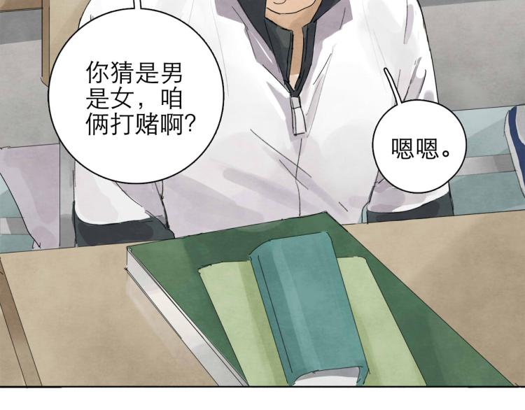 《十司刀与箭》第6回 故地重游 第9页