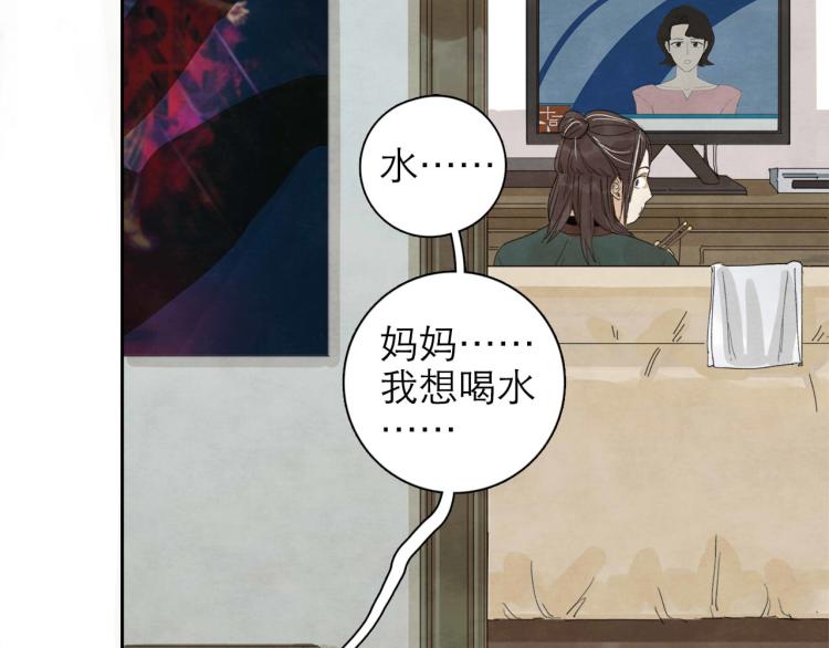 《十司刀与箭》第5回 浓烟蔽日 第10页