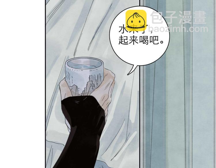 《十司刀与箭》第5回 浓烟蔽日 第12页