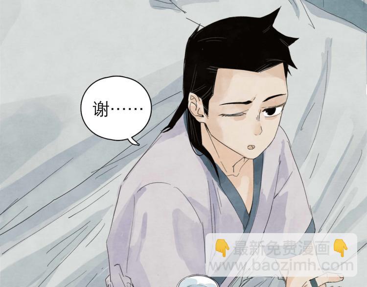 《十司刀与箭》第5回 浓烟蔽日 第14页