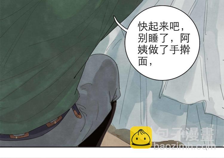 《十司刀与箭》第5回 浓烟蔽日 第16页