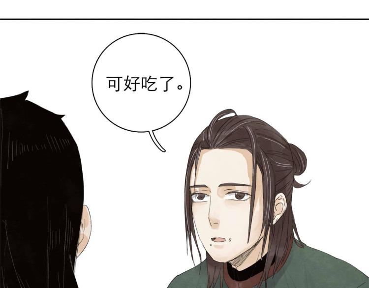 《十司刀与箭》第5回 浓烟蔽日 第17页