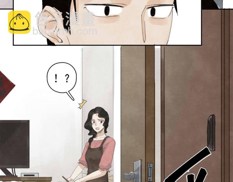《十司刀与箭》第5回 浓烟蔽日 第19页