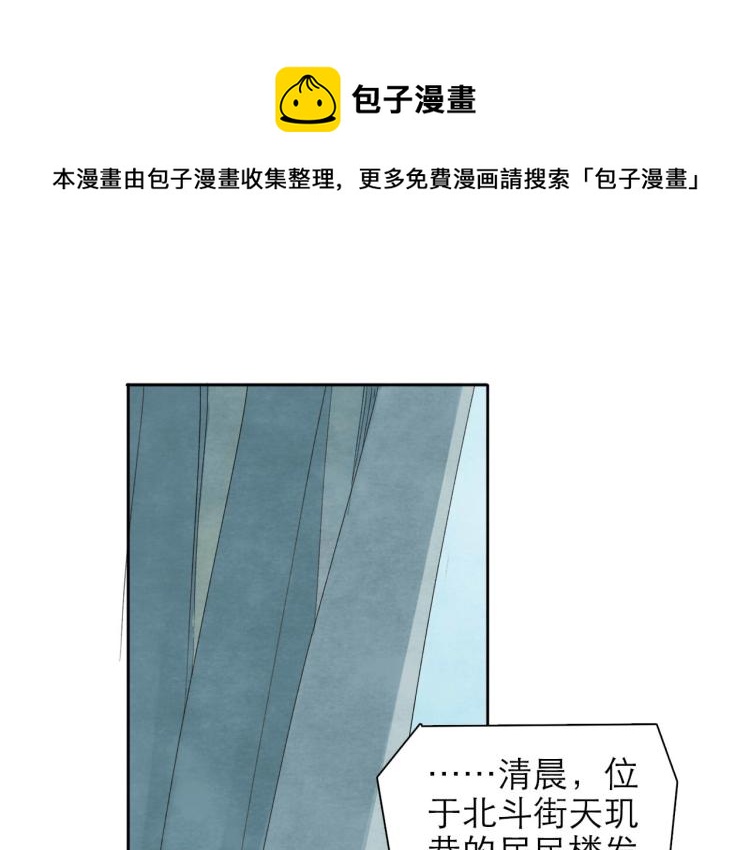 《十司刀与箭》第5回 浓烟蔽日 第1页