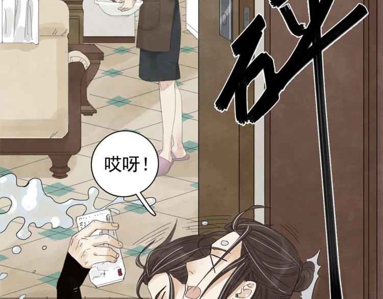 《十司刀与箭》第5回 浓烟蔽日 第20页
