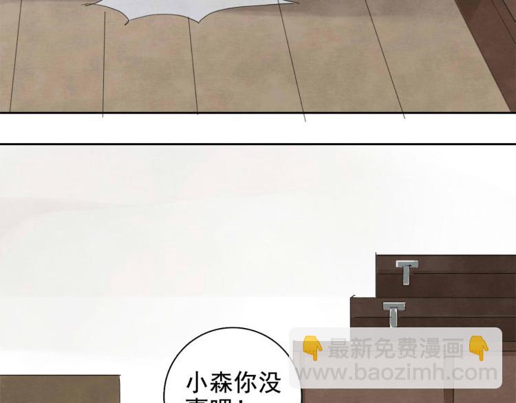 《十司刀与箭》第5回 浓烟蔽日 第22页