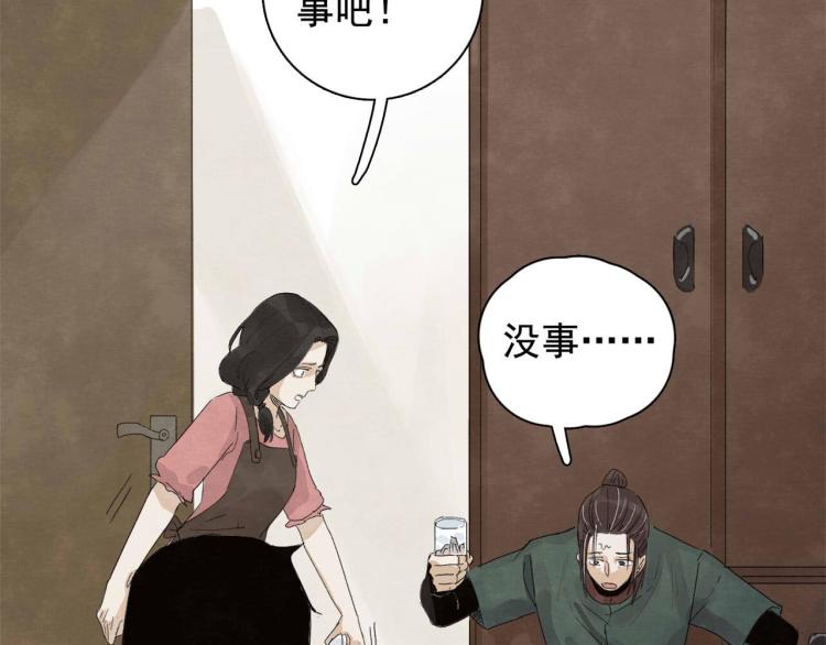 《十司刀与箭》第5回 浓烟蔽日 第23页