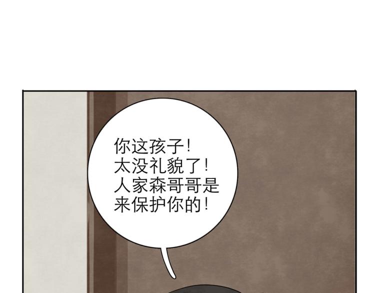 《十司刀与箭》第5回 浓烟蔽日 第26页