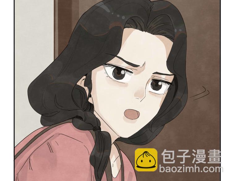 《十司刀与箭》第5回 浓烟蔽日 第27页