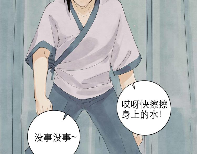 《十司刀与箭》第5回 浓烟蔽日 第29页