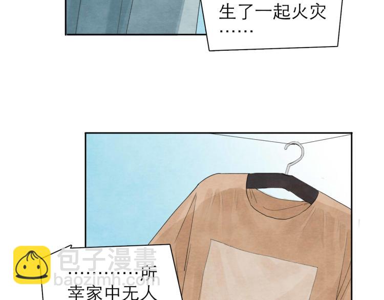 《十司刀与箭》第5回 浓烟蔽日 第2页