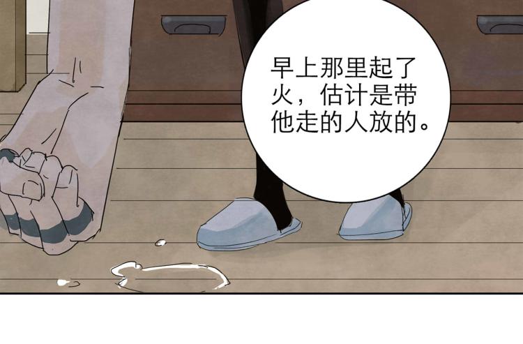 《十司刀与箭》第5回 浓烟蔽日 第34页
