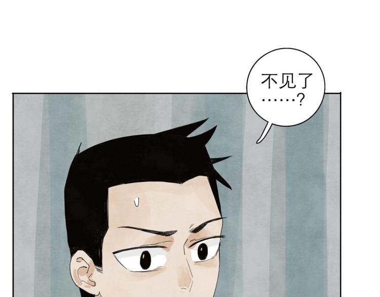 《十司刀与箭》第5回 浓烟蔽日 第35页