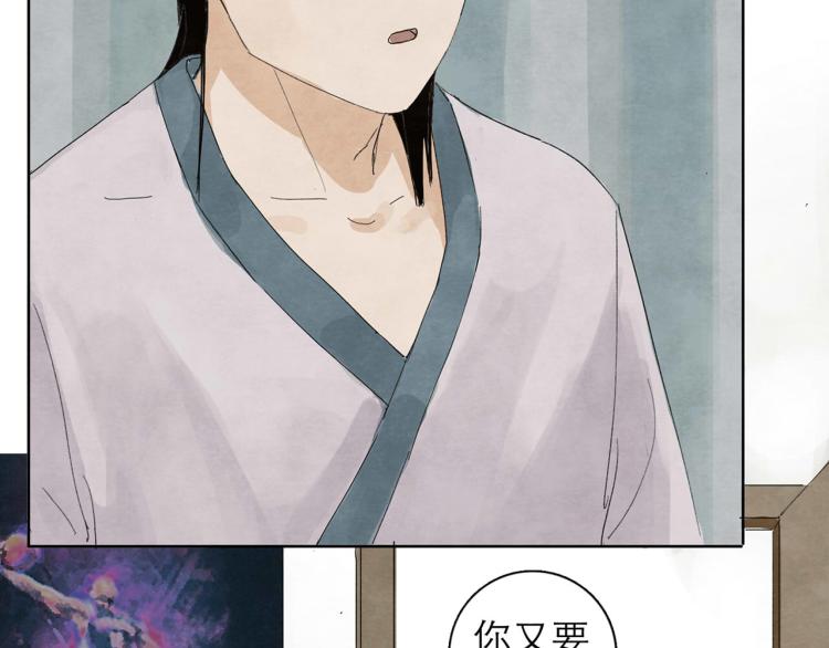 《十司刀与箭》第5回 浓烟蔽日 第36页