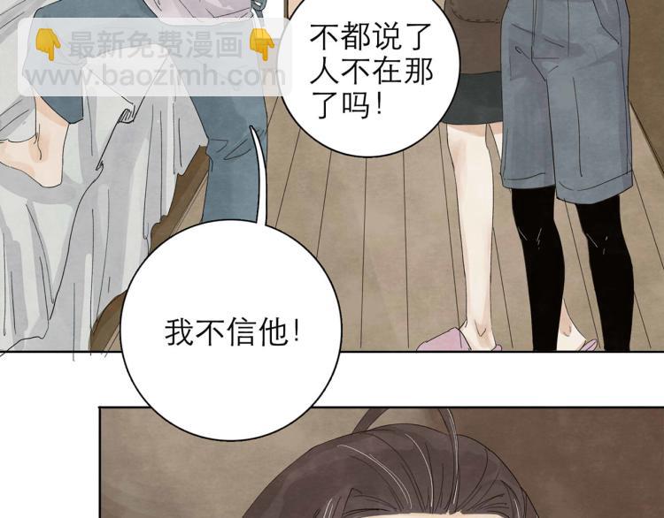 《十司刀与箭》第5回 浓烟蔽日 第38页