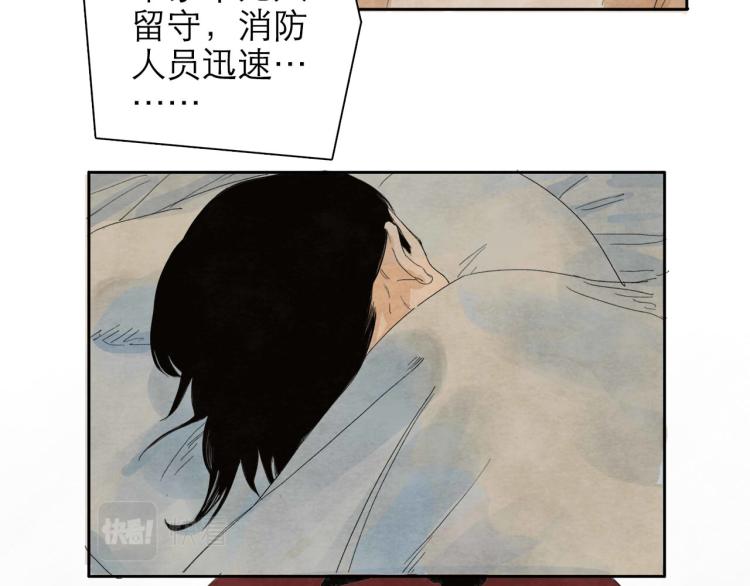 《十司刀与箭》第5回 浓烟蔽日 第3页