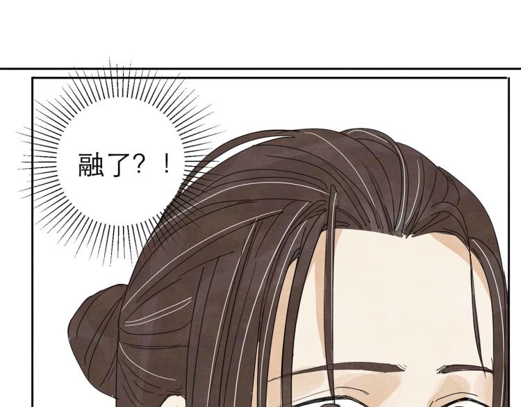 《十司刀与箭》第5回 浓烟蔽日 第45页