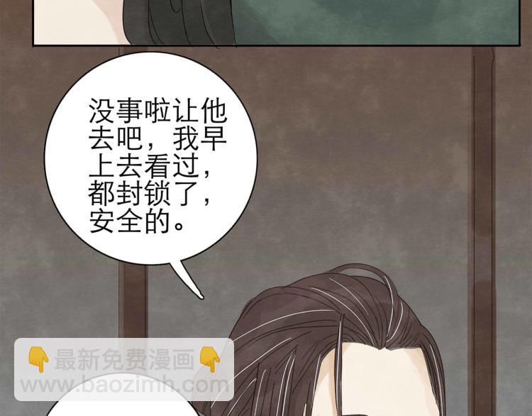 《十司刀与箭》第5回 浓烟蔽日 第47页