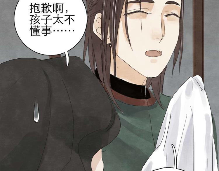 《十司刀与箭》第5回 浓烟蔽日 第48页