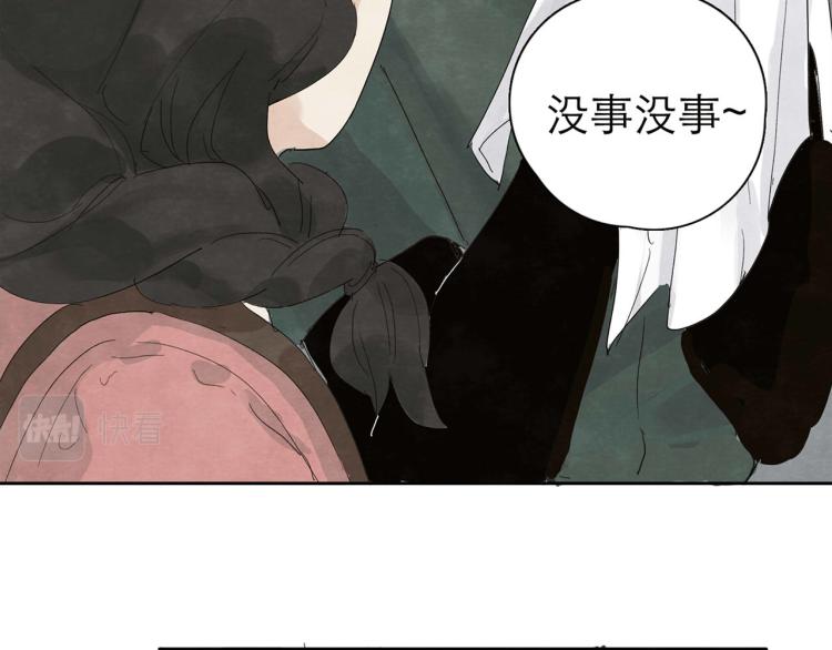《十司刀与箭》第5回 浓烟蔽日 第49页