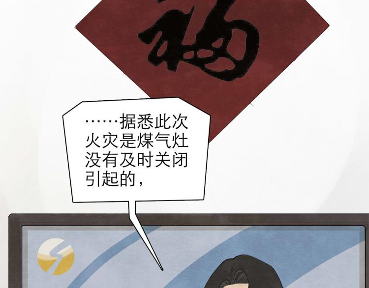 《十司刀与箭》第5回 浓烟蔽日 第4页