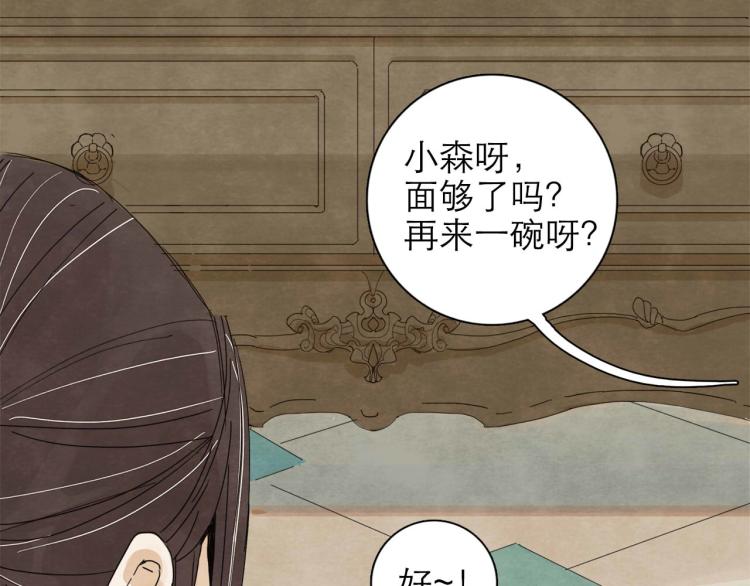 《十司刀与箭》第5回 浓烟蔽日 第6页