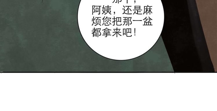 《十司刀与箭》第5回 浓烟蔽日 第8页